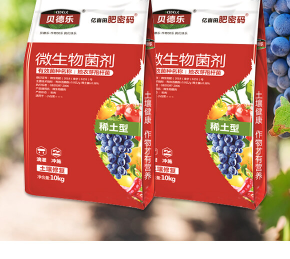 稀土微生物菌劑-肥密碼-貝德樂(lè)_02