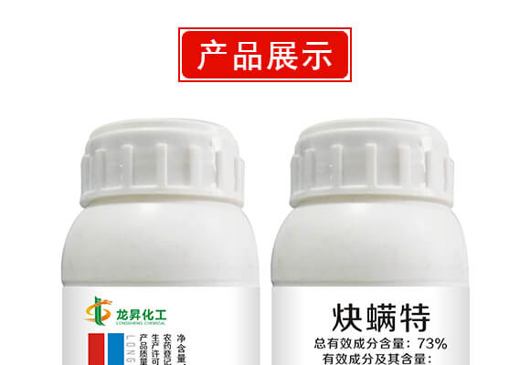 南陽市龍昇化工有限公司產(chǎn)品詳情頁2_04