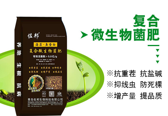 青島佐邦生物科技有限公司產(chǎn)品詳情頁(yè)2_03