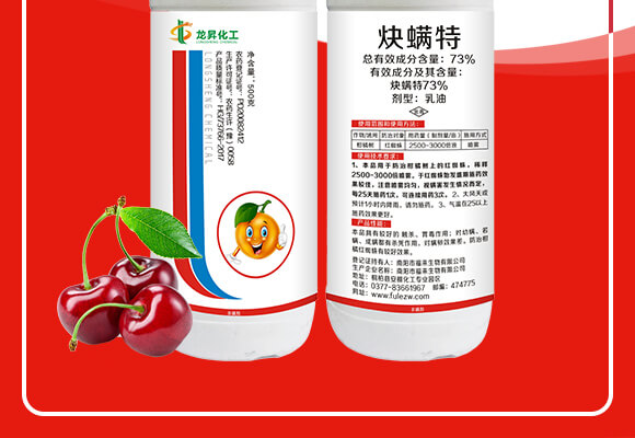 南陽市龍昇化工有限公司產(chǎn)品詳情頁2_02