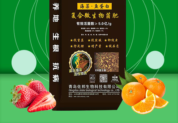 青島佐邦生物科技有限公司產(chǎn)品詳情頁(yè)2_02