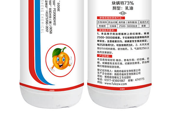 南陽市龍昇化工有限公司產(chǎn)品詳情頁2_05