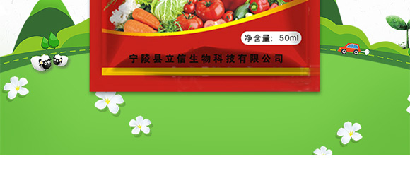 高產(chǎn)綠滿(mǎn)天-郭師傅-立信生物_03