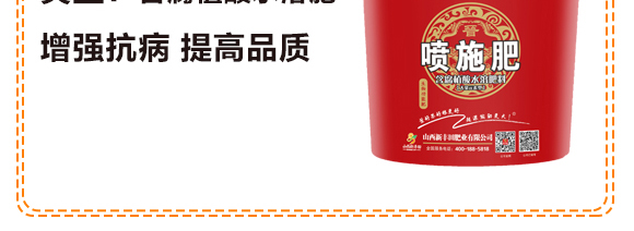 大量元素型含腐植酸水溶肥料(桶)-噴施肥-鴻田-新豐田_05