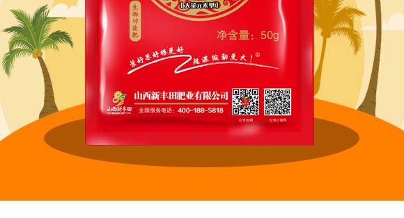 大量元素型含腐植酸水溶肥料(桶)-噴施肥-鴻田-新豐田_03