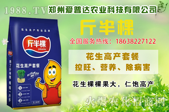 花生為什么要控旺，花生控旺時期，花生控旺產品如何選？