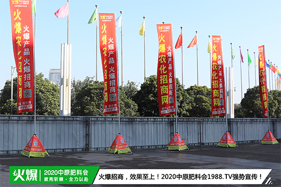 臻品薈萃，爆品來(lái)襲！2020第17屆中原肥料會(huì)盛大開幕！