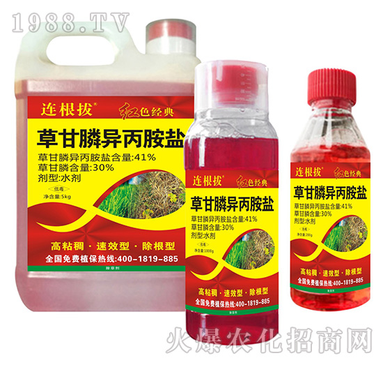 草銨膦、草甘膦異丙胺鹽、草甘膦銨鹽有什么共同點？