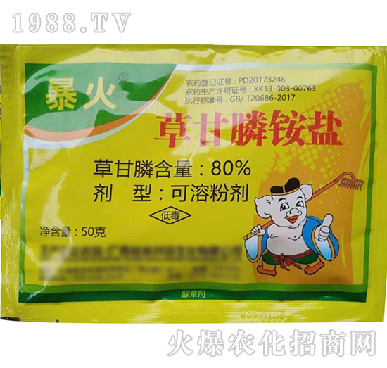 草銨膦、草甘膦異丙胺鹽、草甘膦銨鹽有什么共同點？