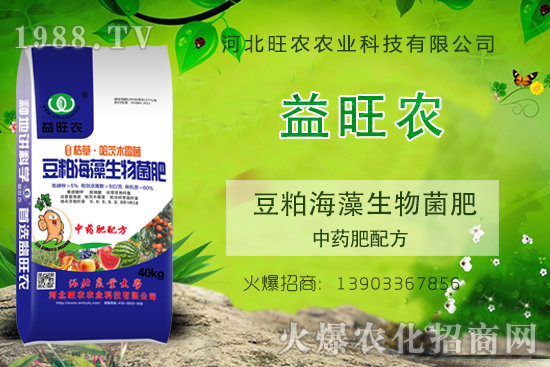 “豆粕海藻生物菌肥”有什么作用？是哪個公司生產(chǎn)的？