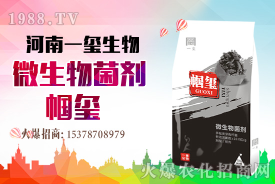 好產(chǎn)品好作用，“一璽生物”微生物菌劑“幗璽”客戶真實反饋！