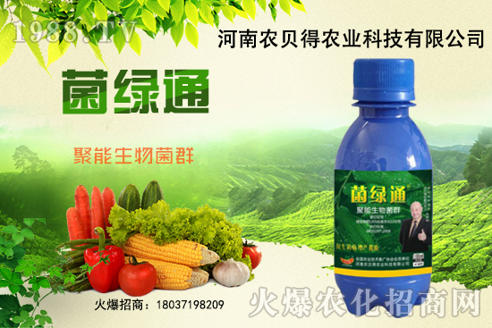 菌綠通有什么作用？菌綠通品優(yōu)勢有哪些？