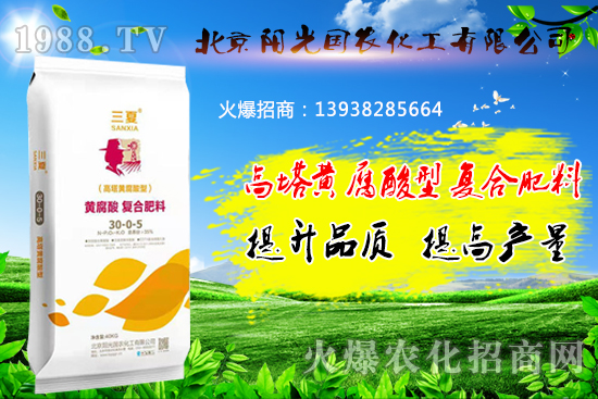 高塔黃腐酸型復(fù)合肥料有什么特點(diǎn)？高塔黃腐酸型復(fù)合肥料適用什么作物？