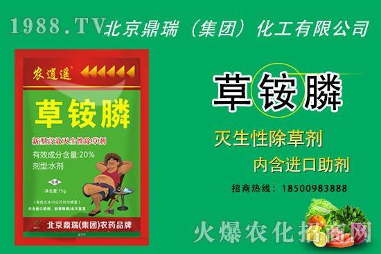草銨膦、草甘膦異丙胺鹽、草甘膦銨鹽有什么共同點？