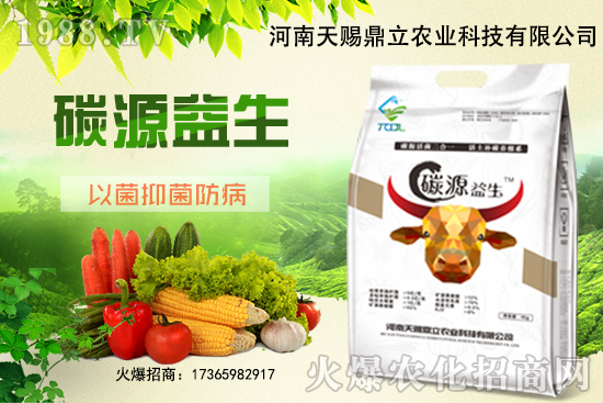 天賜鼎立有什么優(yōu)勢？天賜鼎立主推產(chǎn)品有哪些？