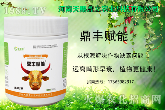 天賜鼎立有什么優(yōu)勢？天賜鼎立主推產(chǎn)品有哪些？