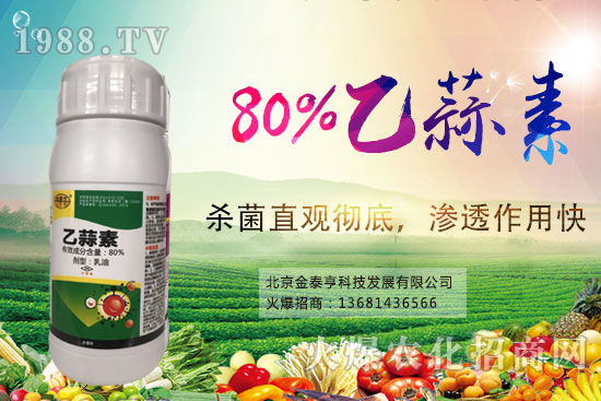 乙蒜素有哪些特點(diǎn)？乙蒜素防治哪些病害？怎么用效果更好？