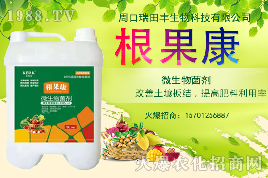 周口瑞田豐有什么優(yōu)勢？周口瑞田豐主推產(chǎn)品有哪些？	