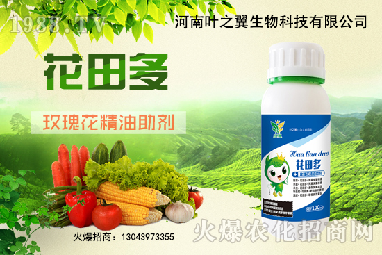 玫瑰花精油助劑有什么特點(diǎn)？玫瑰花精油助劑使用方法！