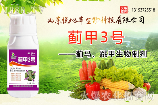 薊馬、跳甲反反復(fù)復(fù)太難打？薊馬、跳甲生物制劑雙重防治不用愁！
