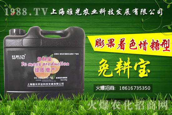 膨果著色增糖型“免耕寶”有什么作用？膨果著色增糖型“免耕寶”怎么使用？