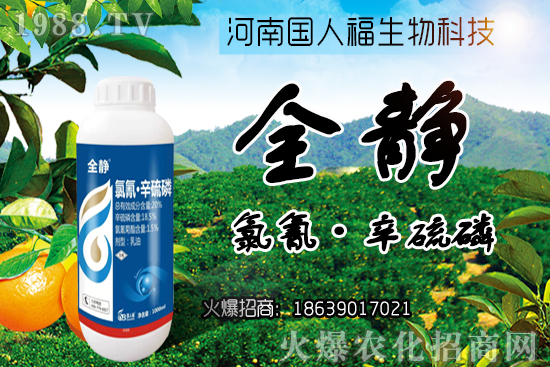 辛硫磷