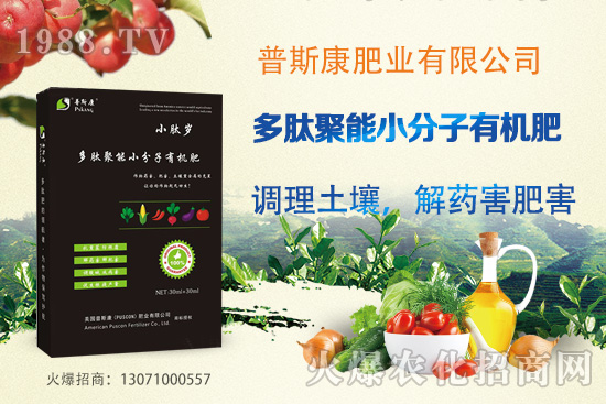 普斯康肥業(yè)為什么這么受歡迎？普斯康熱門(mén)產(chǎn)品推薦！