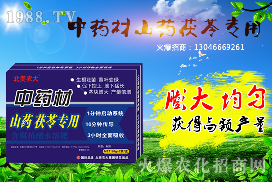 中藥材施肥施什么肥好呢？中藥材專用肥推薦！