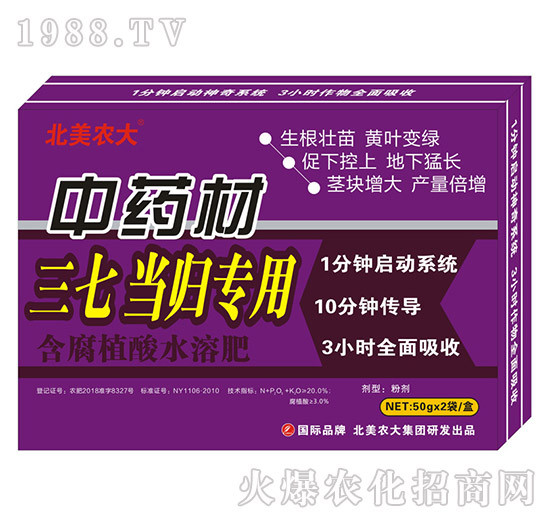 中藥材施肥施什么肥好呢？中藥材專用肥推薦！