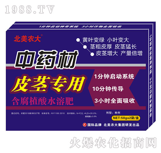 中藥材施肥施什么肥好呢？中藥材專用肥推薦！