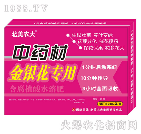 中藥材施肥施什么肥好呢？中藥材專用肥推薦！