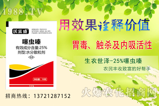 噻蟲嗪有什么作用？可以打什么蟲？噻蟲嗪和吡蟲啉區(qū)別多大？