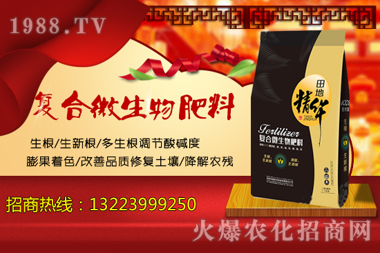 復合微生物肥料前景有多大?復合微生物肥料功能及特點!
