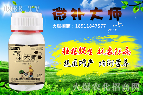 作物缺素危害大，怎么有效補充微量元素？“微補大師”多元素一起補！
