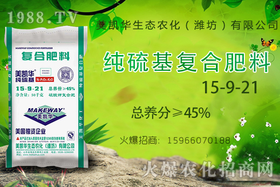 什么是純硫基復(fù)合肥？純硫基復(fù)合肥作用及適用作物！