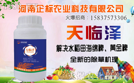 氟氯吡啶酯、氯氟吡啶酯：將助推吡啶類除草劑市場突破20億美元