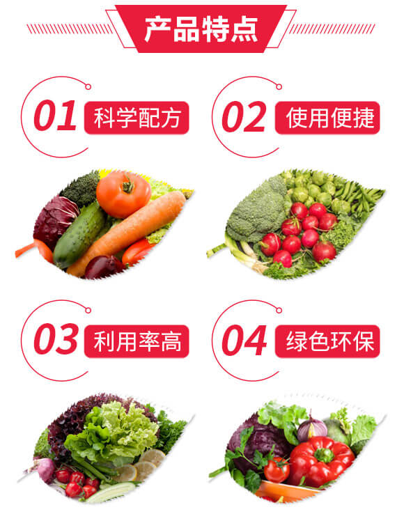 土壤修復劑（草莓）-洗地靈-樂農(nóng)博士_04