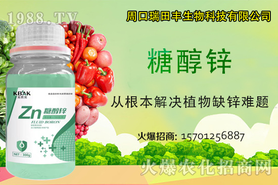 作物缺鋅問題多，提品增產需要它，鋅肥怎么用？你了解嗎？