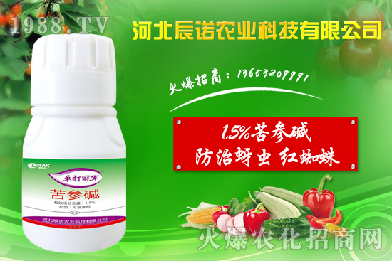 1.5%苦參堿有什么作用？能殺什么蟲？1.5%苦參堿特點及使用方法