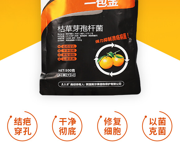 枯草芽孢桿菌-一包金-英爾果_02