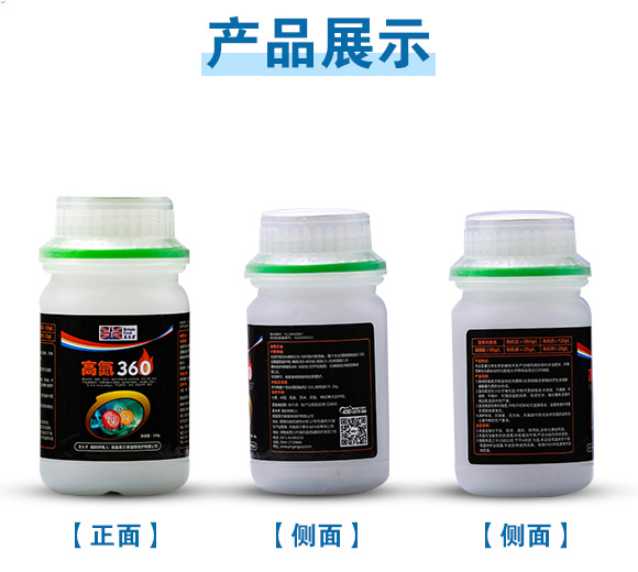 240g高氮360-英爾果_10