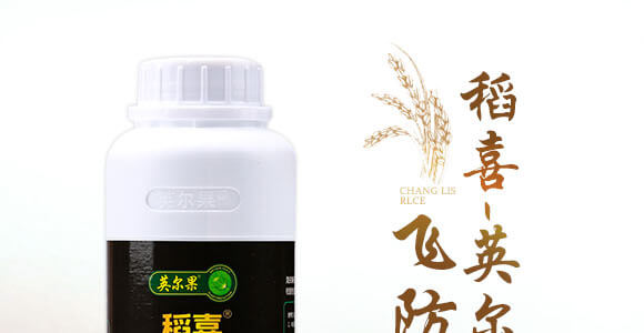 飛防專(zhuān)用-稻喜-英爾果_01