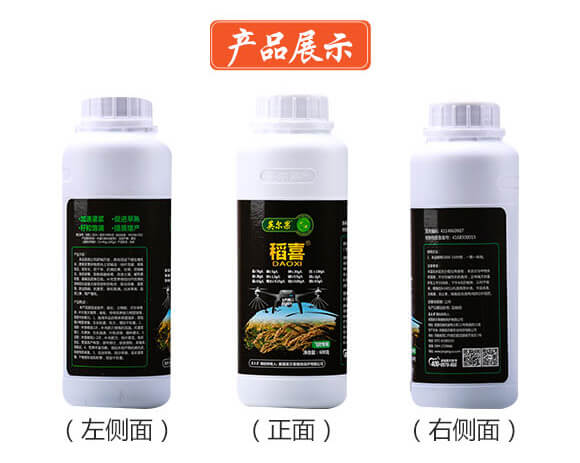 飛防專(zhuān)用-稻喜-英爾果_07