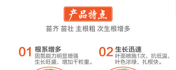 飛防專(zhuān)用-稻喜-英爾果_03