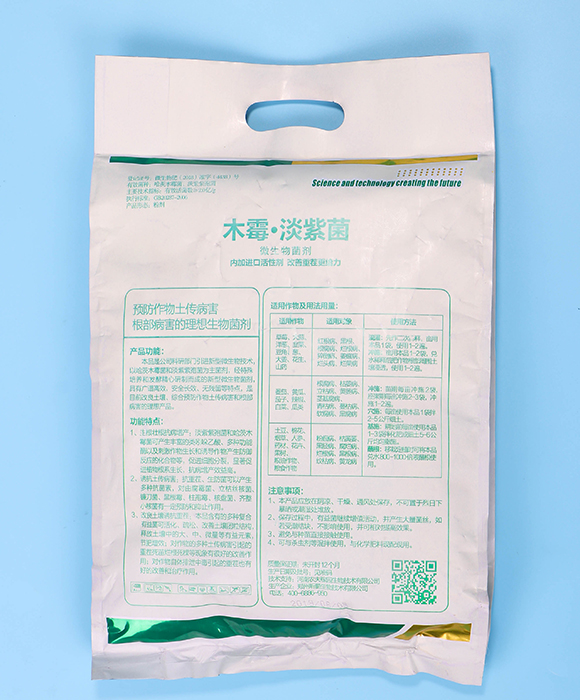 木霉·淡紫菌-微生物菌劑-農夫稼園3