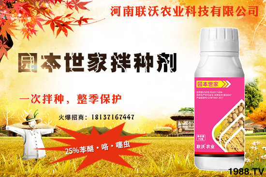 小麥拌種能防治哪些病蟲害？如何挑選和辨別小麥拌種劑的好壞？