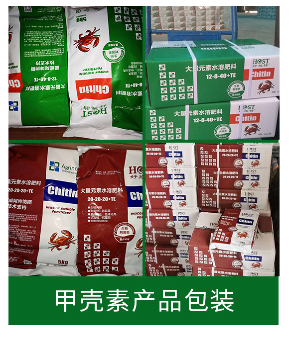 含生物刺激素大量元素水溶肥料12-8-40+TE-好施特_10