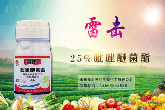 2021.2.24氟環(huán)唑農藥價格廠商報價