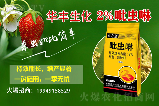 2021.2.26蘋(píng)果殺蟲(chóng)劑價(jià)格行情