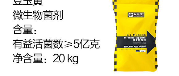 植物生長平衡素-綠妙萊-民德利華_04